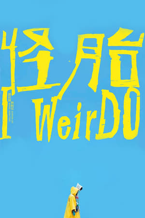 I WeirDO (2020) บรรยายไทย