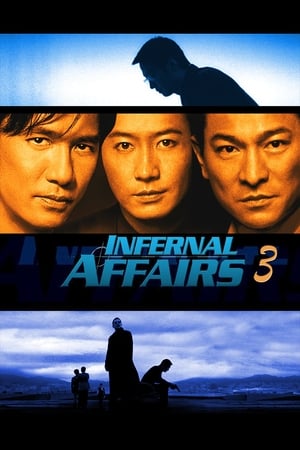 Infernal Affairs III (Mou gaan dou III Jung gik mou gaan) ปิดตำนานสองคนสองคม (2003)