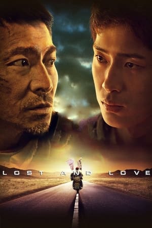 Lost and Love (Shi gu) หัวใจพ่อน่ากราบ (2015)