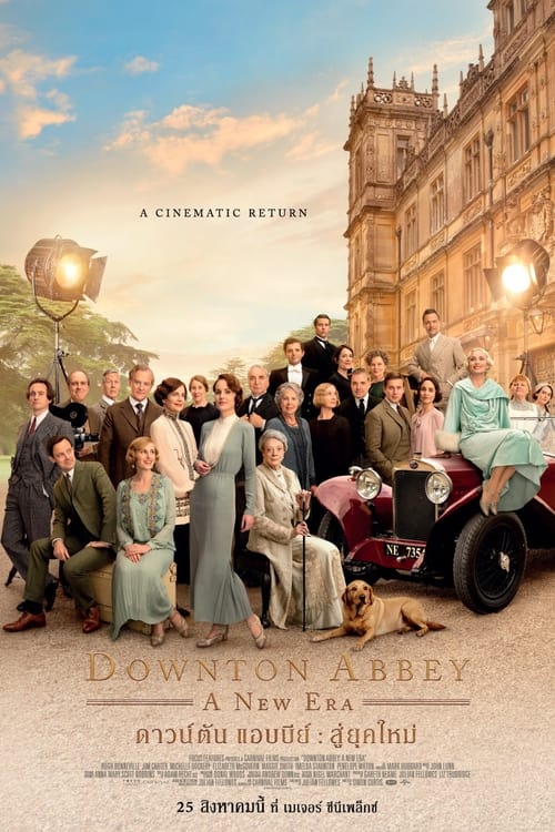 Downton Abbey: A New Era ดาวน์ตัน แอบบีย์ – สู่ยุคใหม่ (2022)