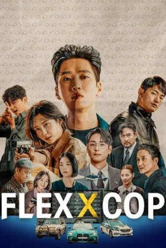 ด฿หนัง Flex X Cop (2024)
