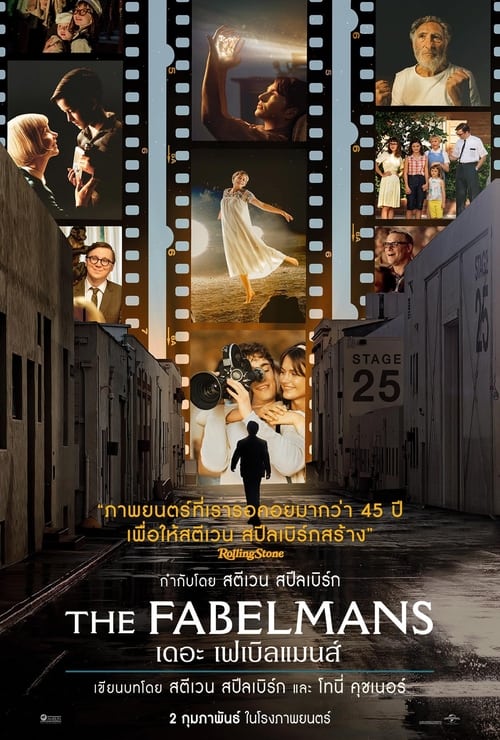 The Fabelmans เดอะ เฟเบิลแมนส์ (2022) บรรยายไทย